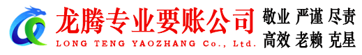 新罗要债公司